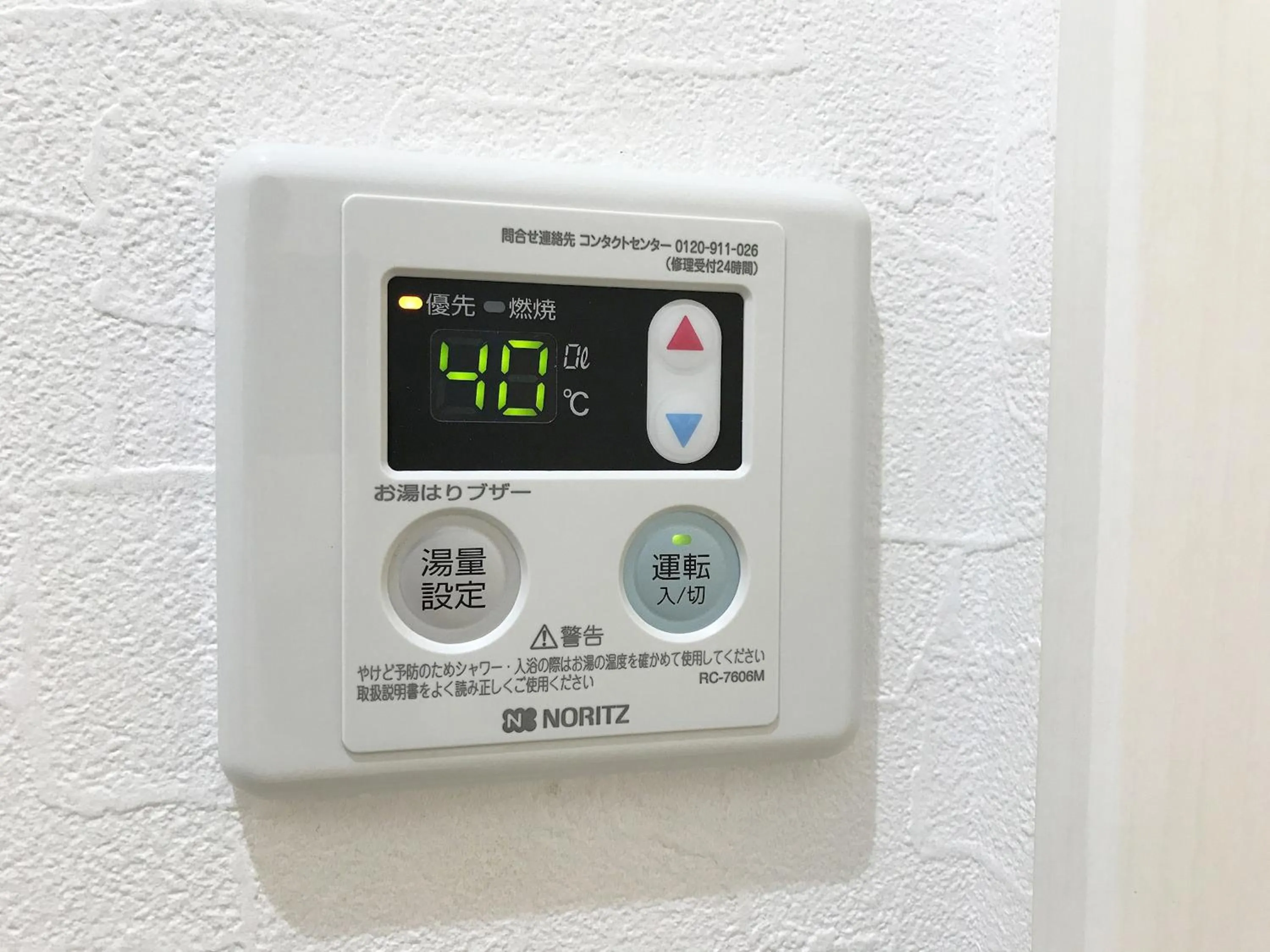 RUMa INN Rokugoudote