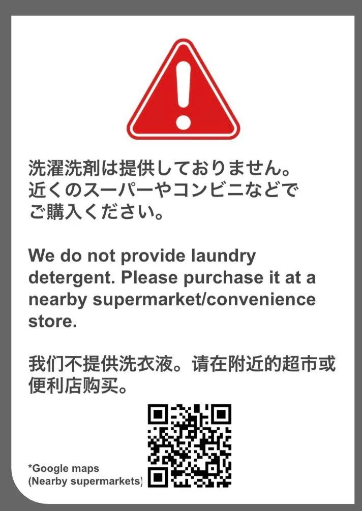 RUMa INN Rokugoudote