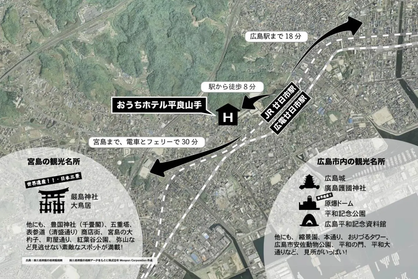 OUCHI HOTEL Hatsukaichi-Ekimae