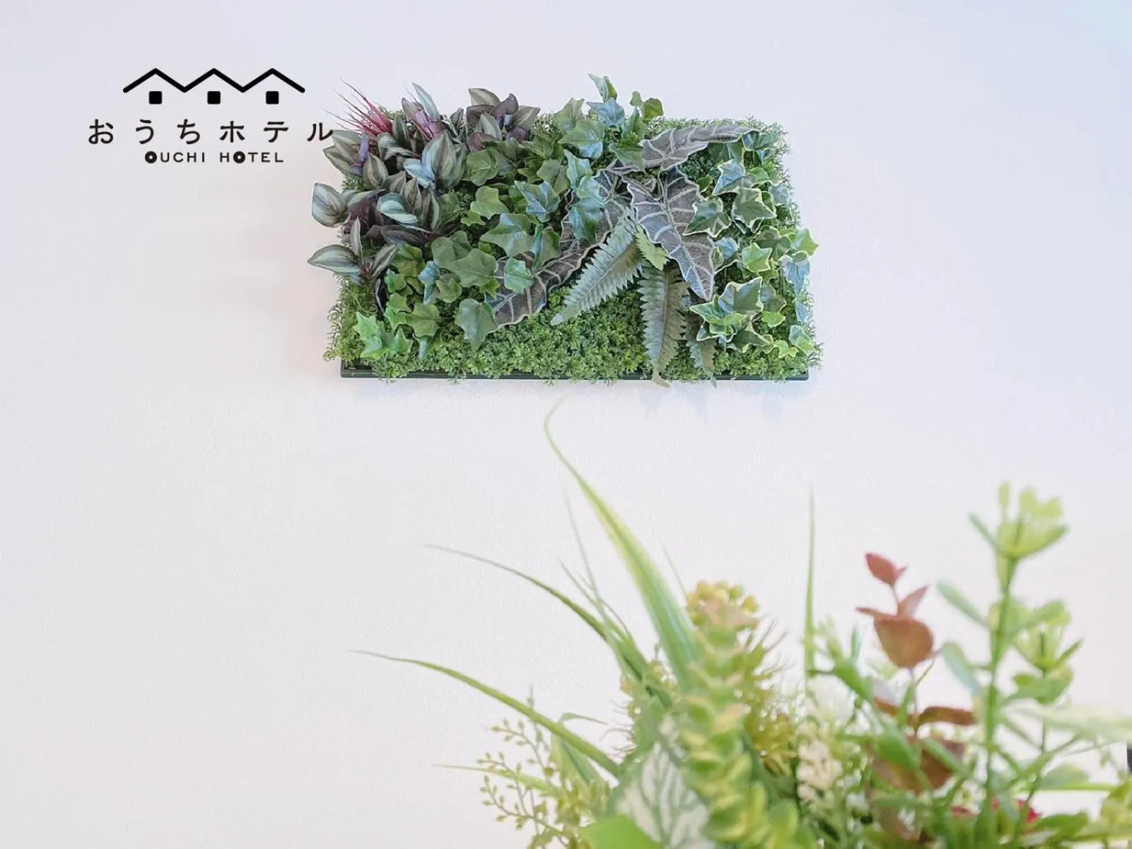 OUCHI HOTEL Miyajimaguchi