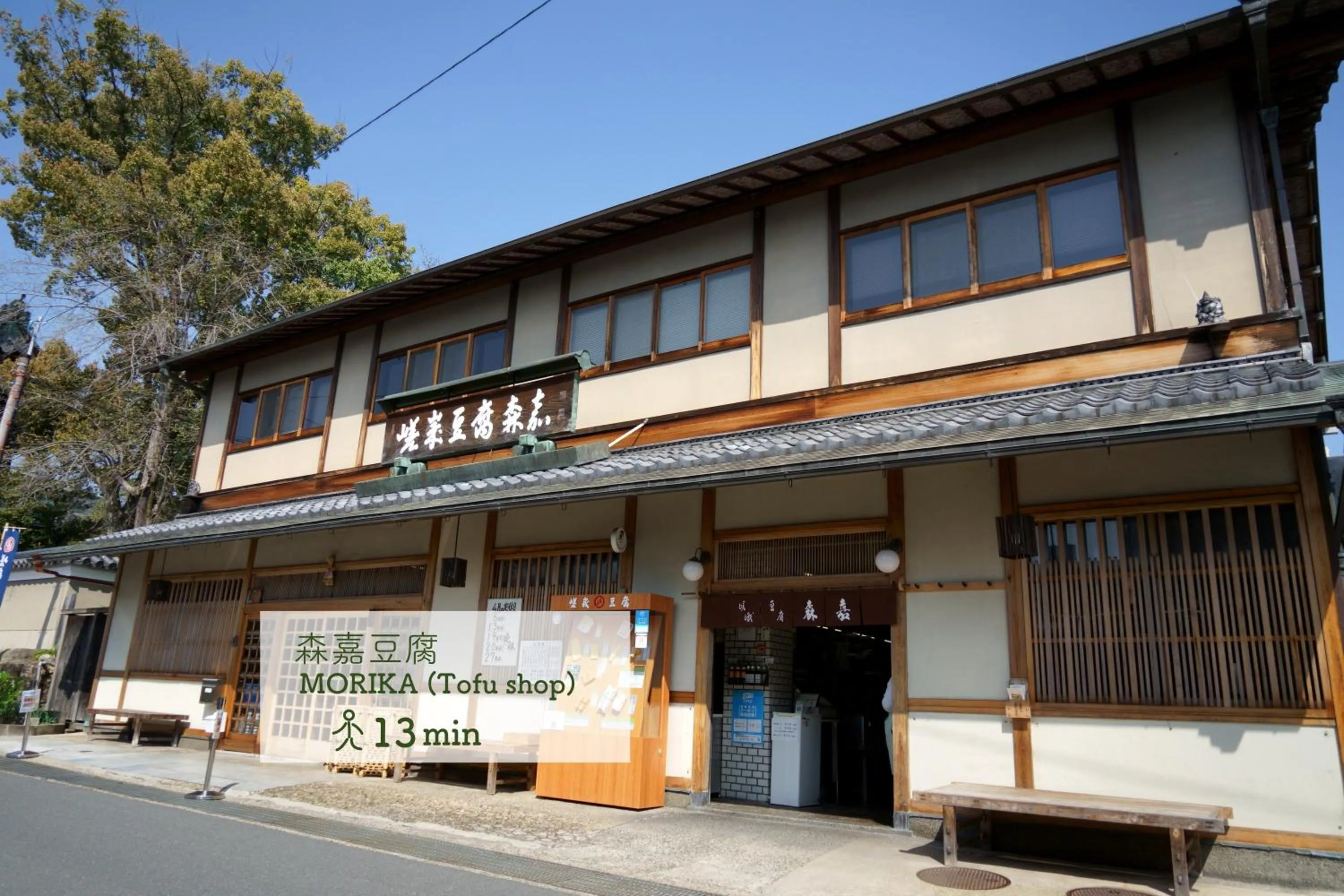 Day in Guest House Atagoya