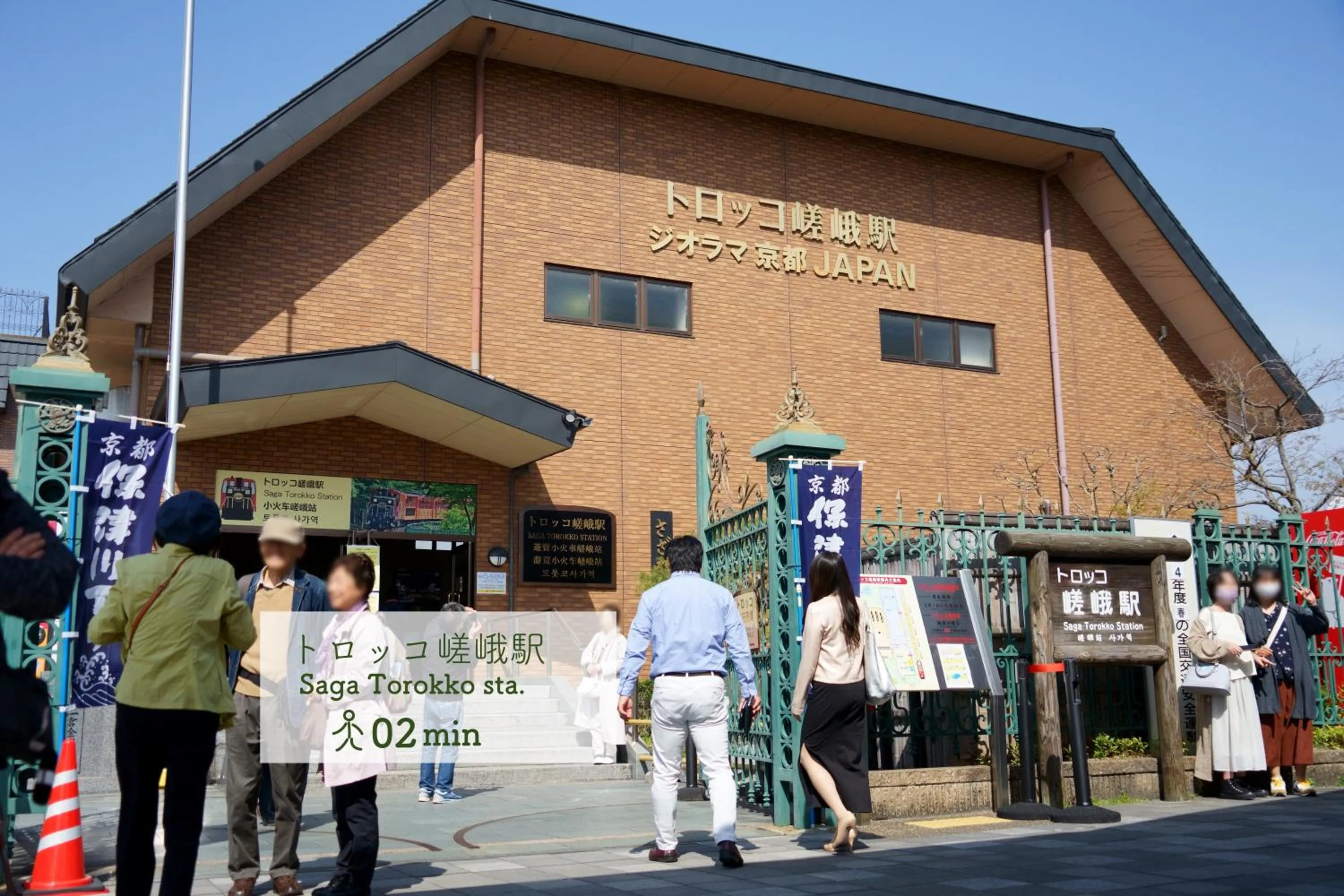 Day in Guest House Atagoya