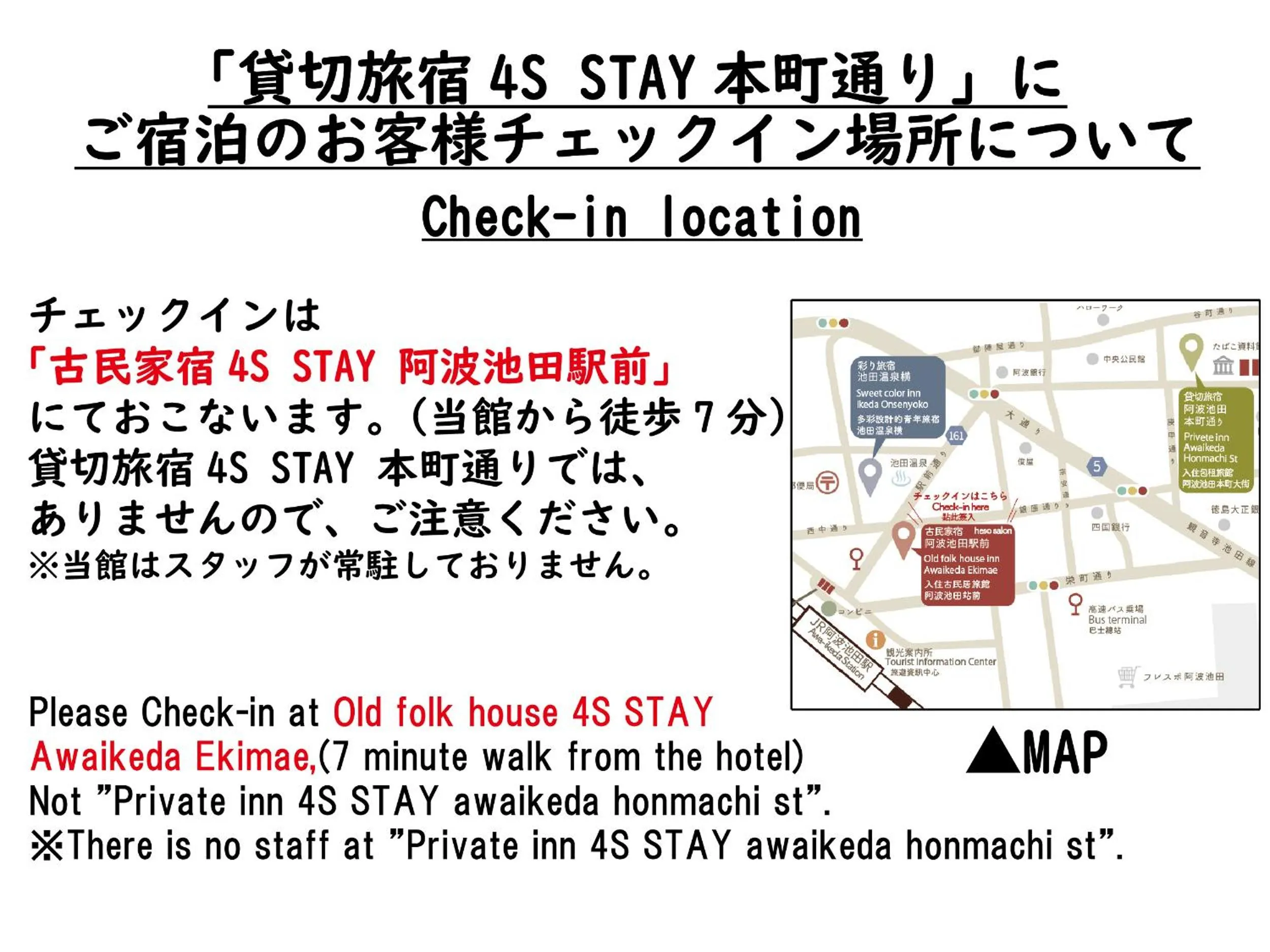 4S STAY Awaikeda Honmachi Street