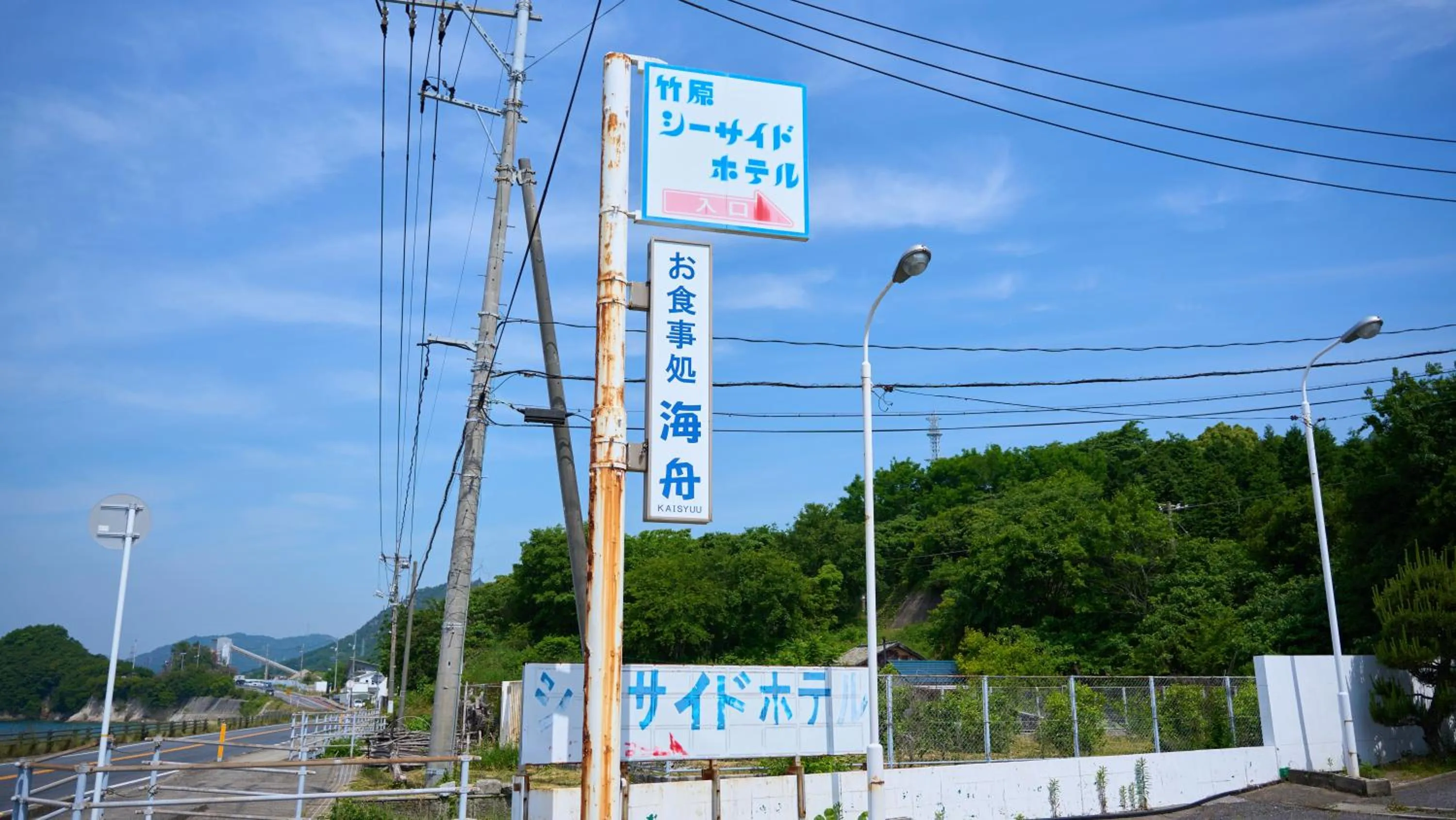 Property building in Tabist Setouchinoyado Takehara Seaside