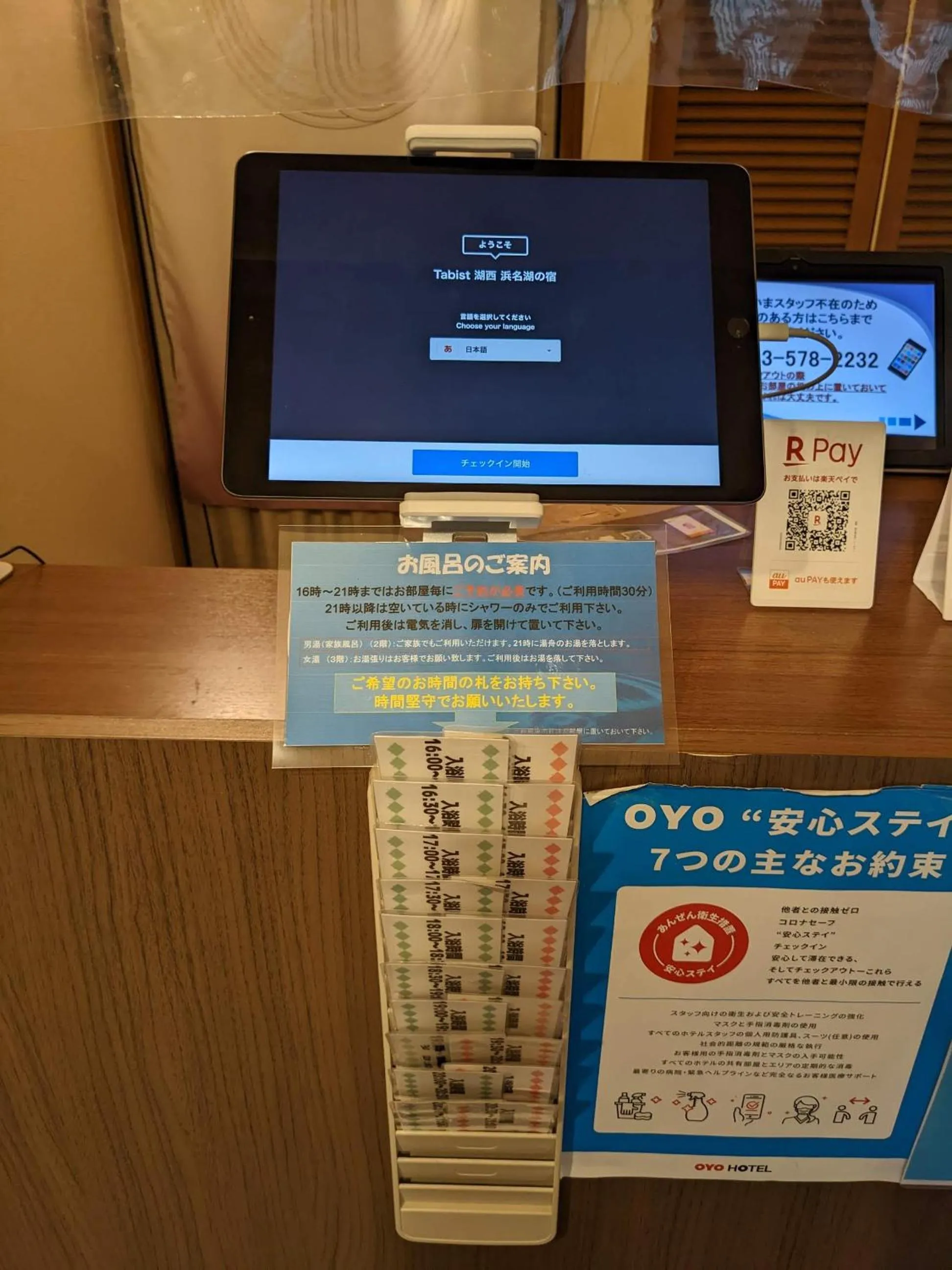 Tabist Hamanako no Yado Kosai