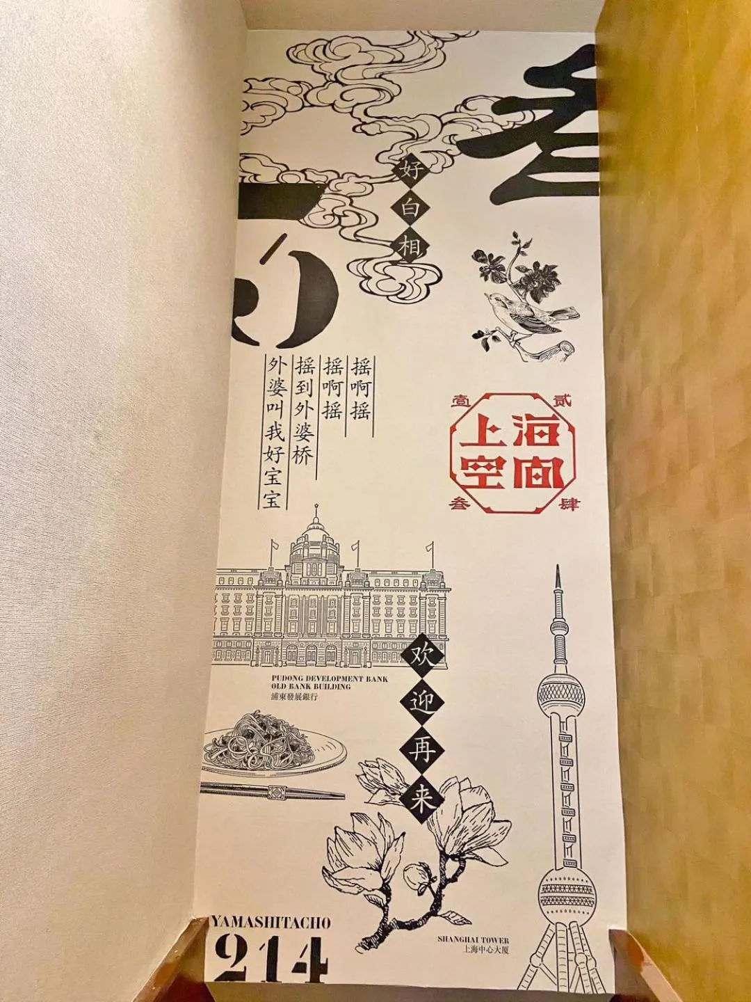 Property logo or sign in Room Inn Shanghai 横浜中華街 Room3