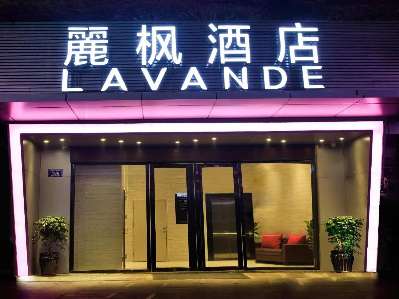 Lavande Hotel ZhanJiang HaiBin Avenue Jiangnanshijia