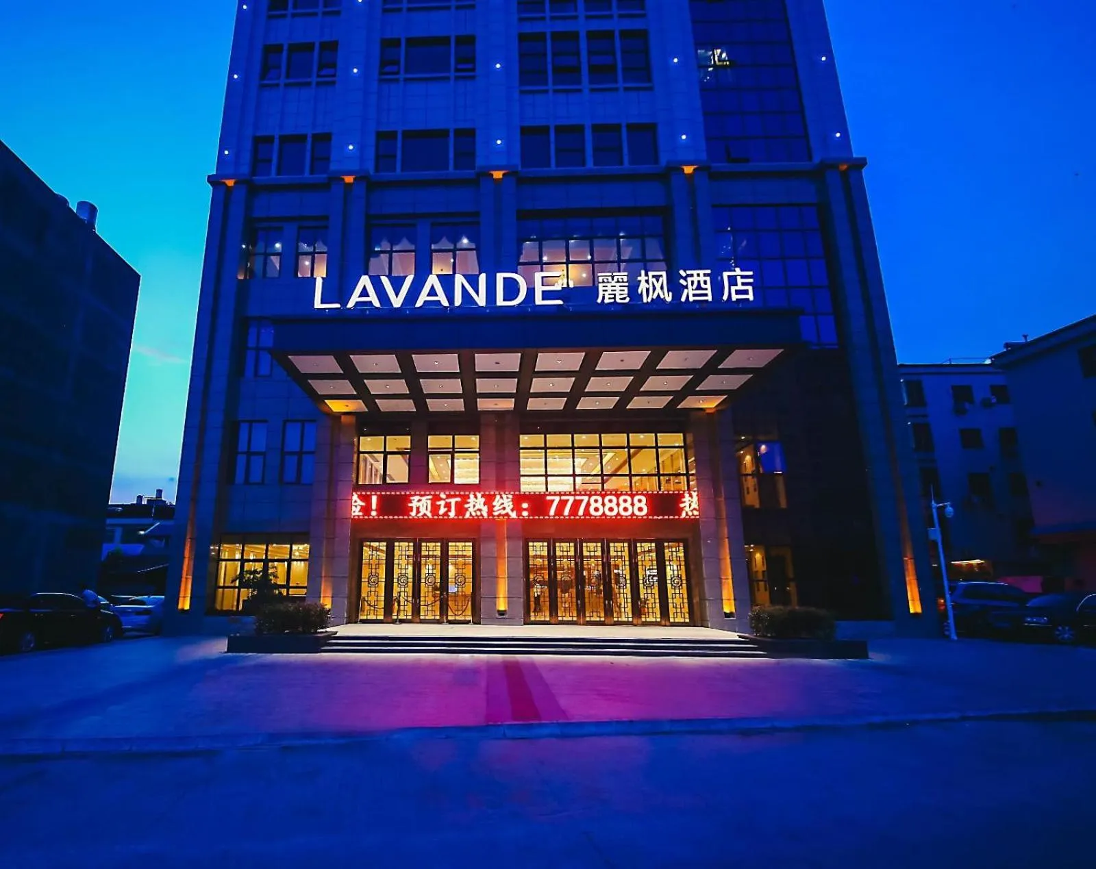 Lavande Hotel Heyuan Zijin