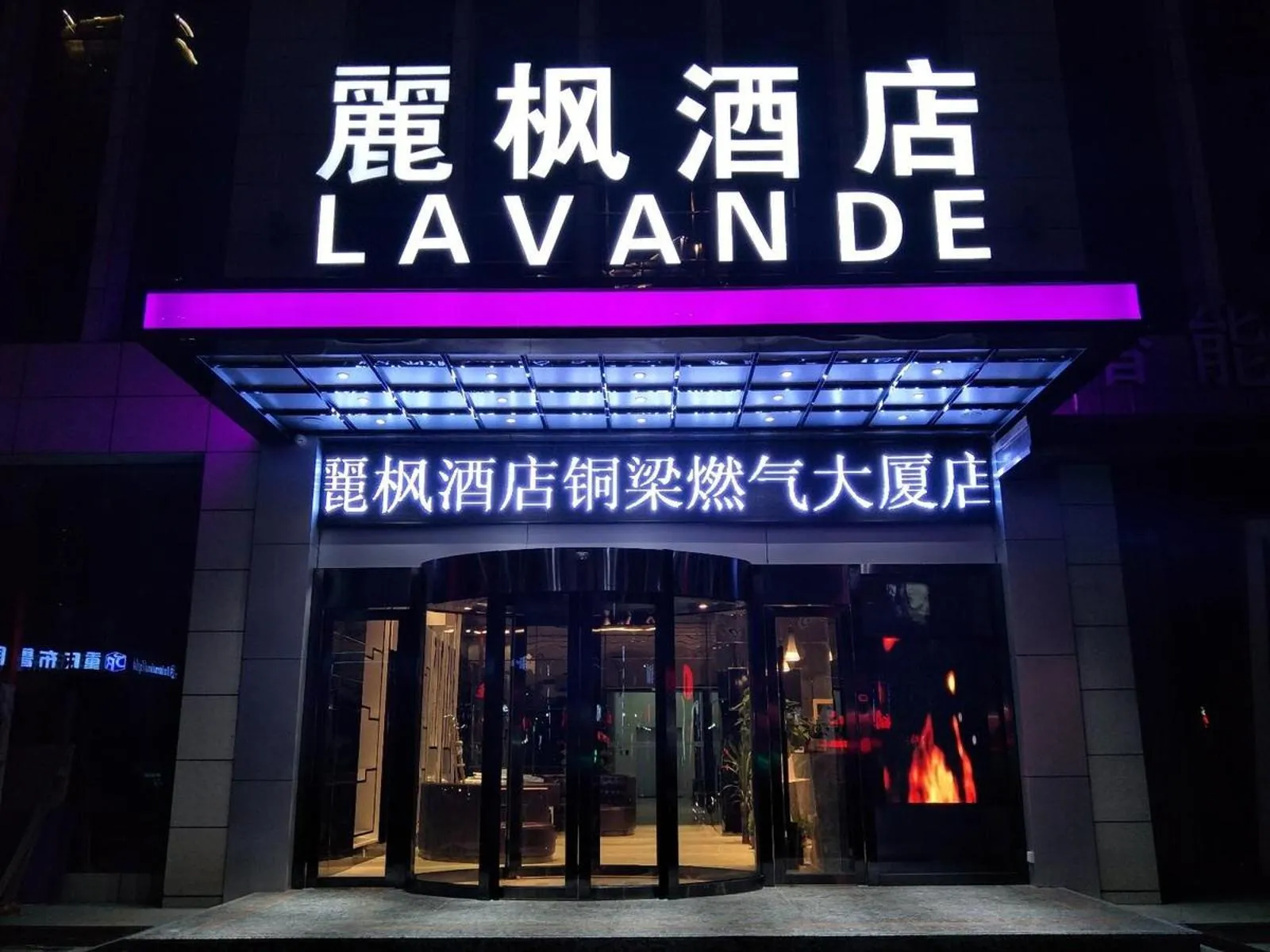 Lavande Hotel Chongqing Tongliang Wanda Plaza Gas Tower