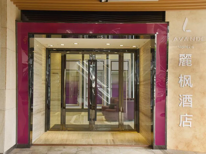 Lavande Hotel Zhanjiang Xuwen Tianrunhui