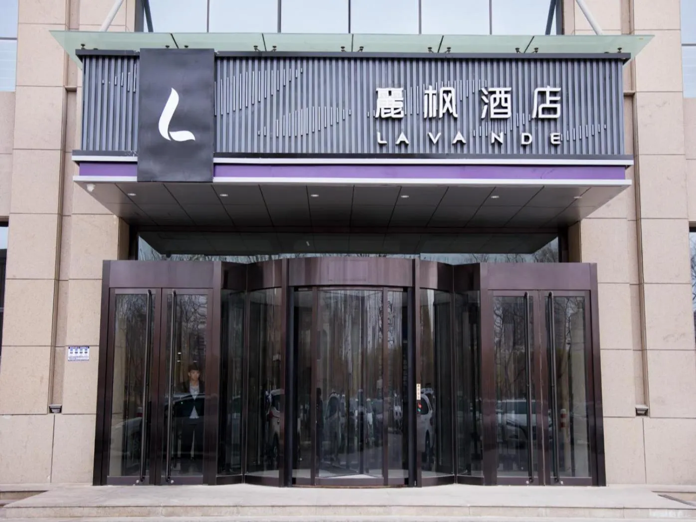 Lavande Hotel Korla city government swan lake