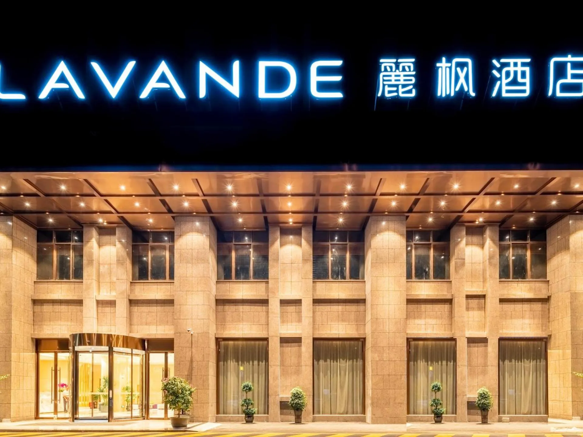 Lavande Hotel Anshun West High-speed Rrailway Station