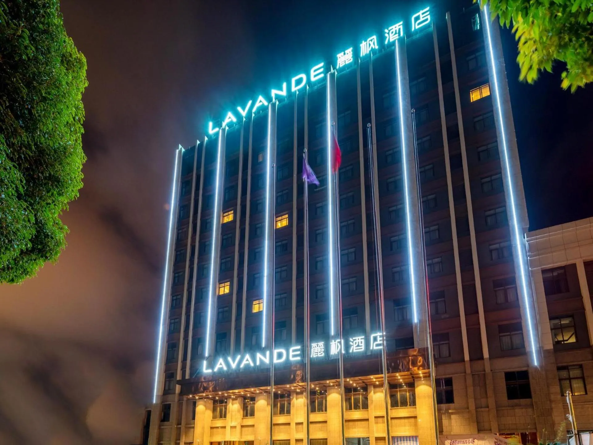 Lavande Hotel Anshun West High-speed Rrailway Station