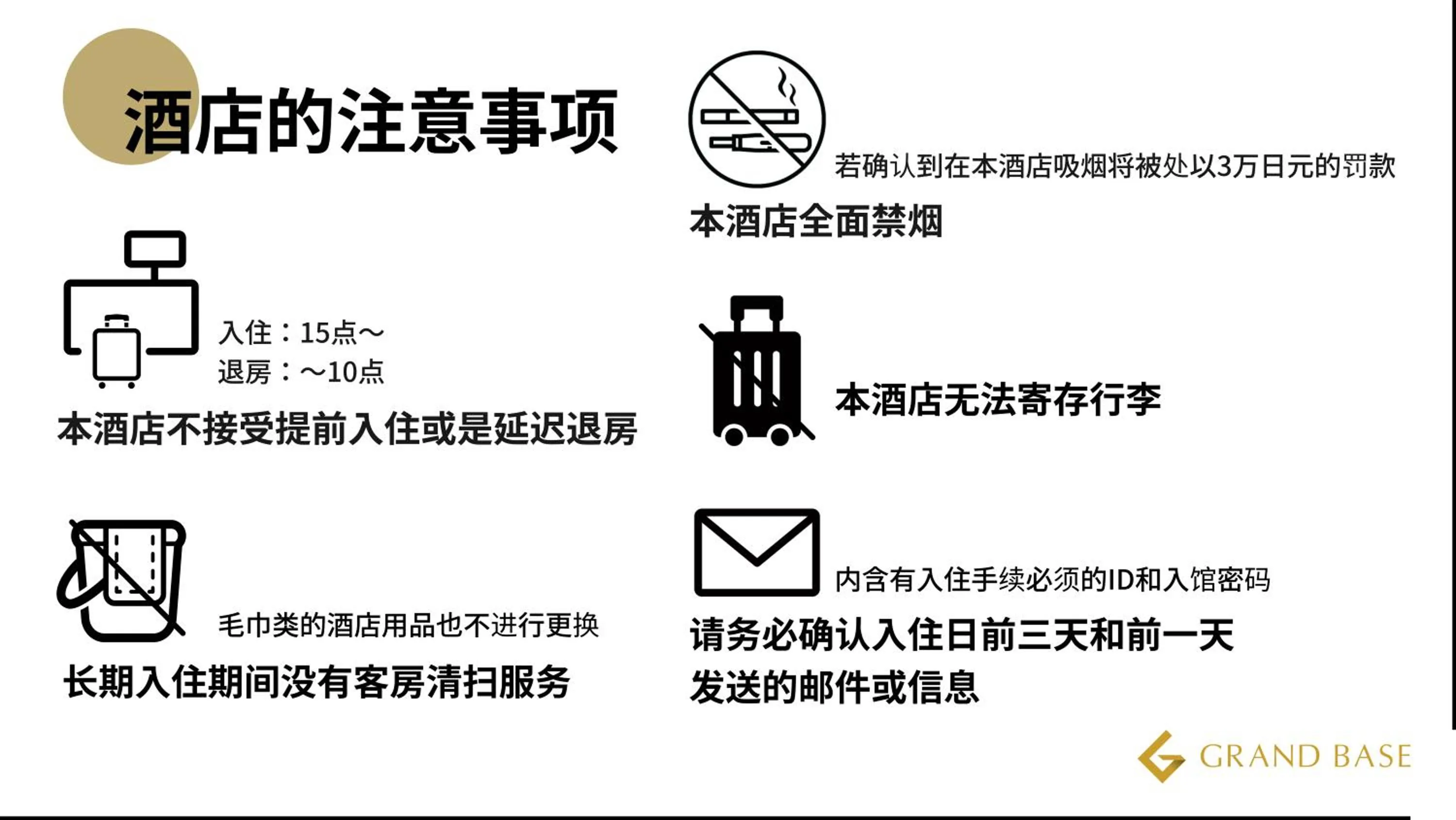 Property logo or sign in GRAND BASE Yakuin Odori