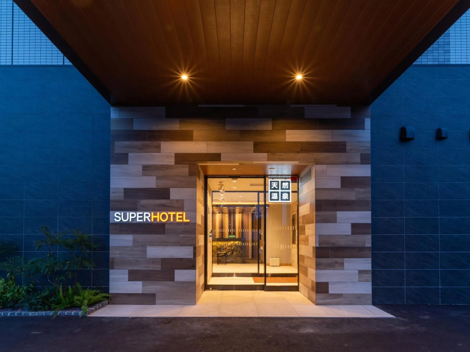Super Hotel Iyo Saijo