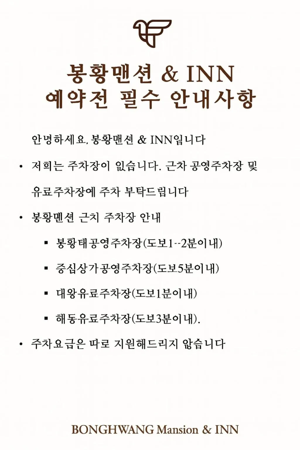 Gyeongju BonghwangMansion