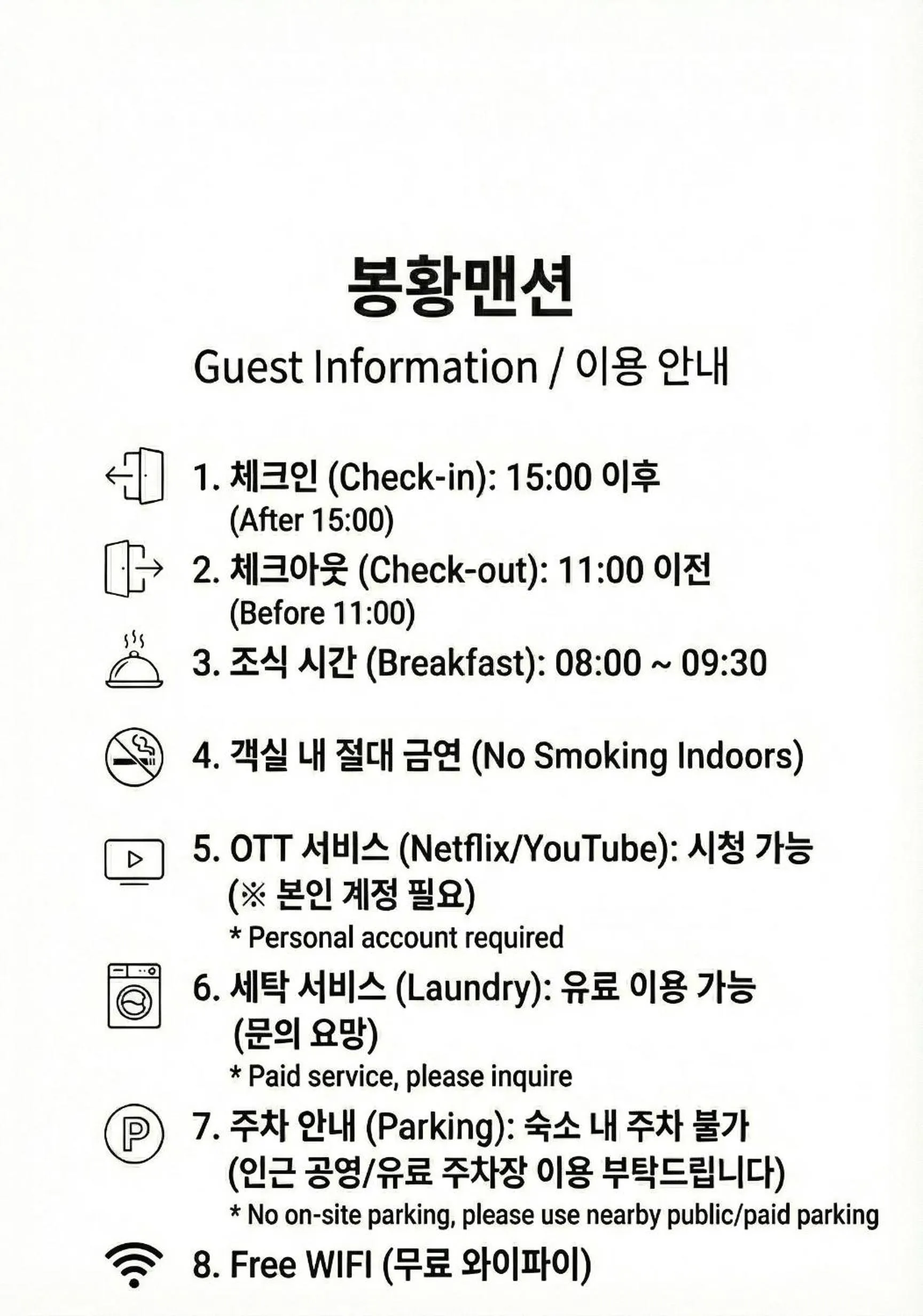 Decorative detail in Gyeongju BonghwangMansion