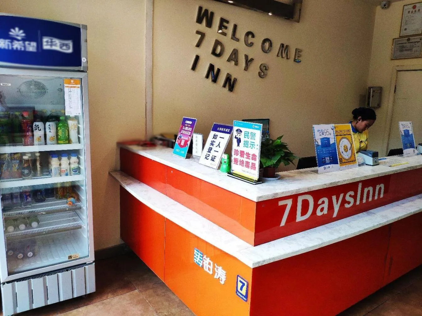 7Days Inn ChengDu RenShou Shuyuan Road Haochi Street