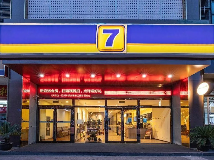 7Days Inn Suzhou Suzhou paradise Changjiang Road Su Fu Road