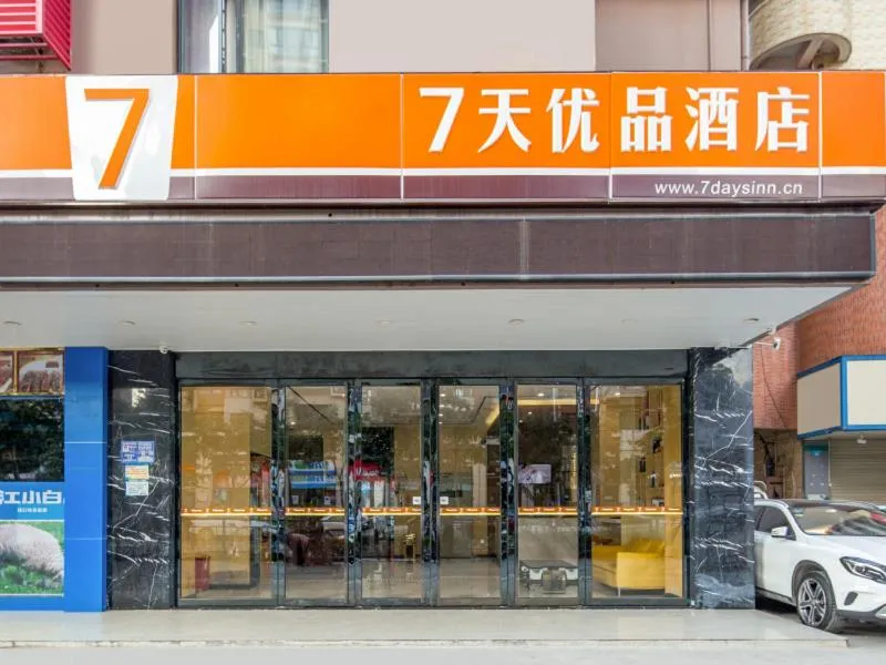 7Days Premium Shenzhen Longgang Dayun Metro Station