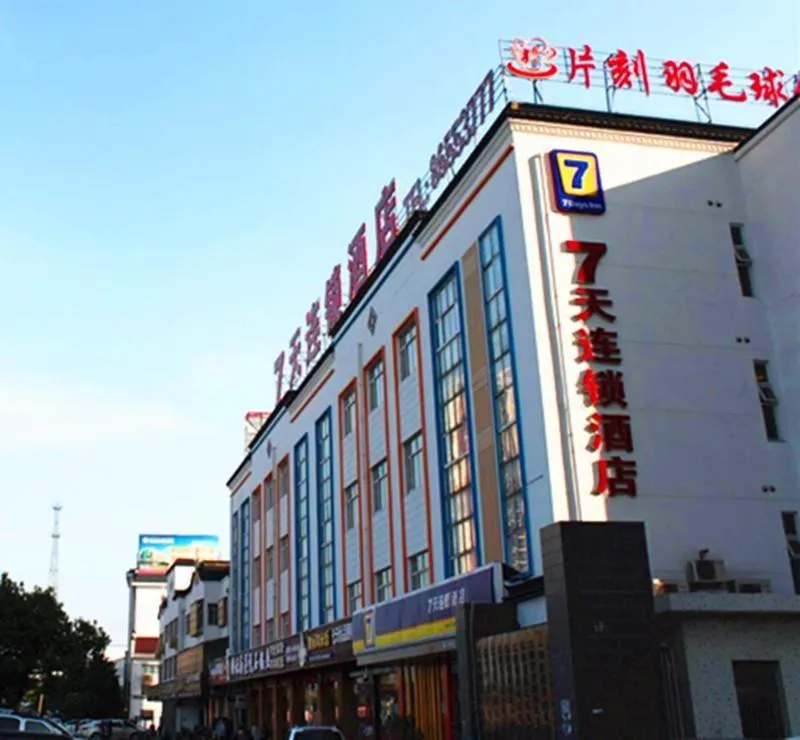 7Days Inn Jiangyin XiCheng Road Qingyang