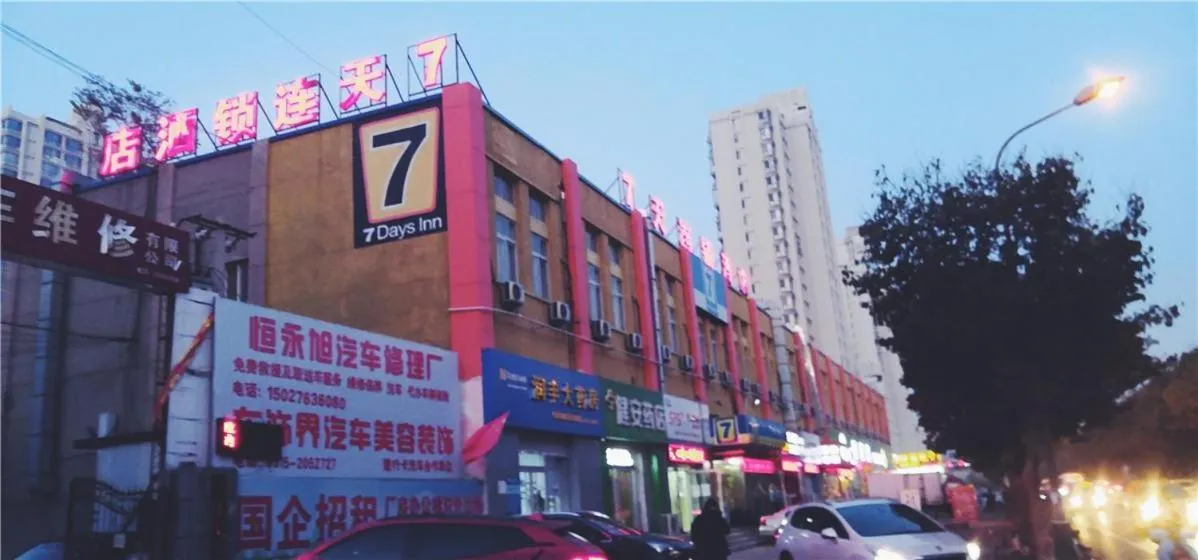 7Days Inn Tangshan Silicon Valley Digital City