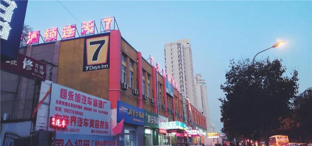 7Days Inn Tangshan Silicon Valley Digital City
