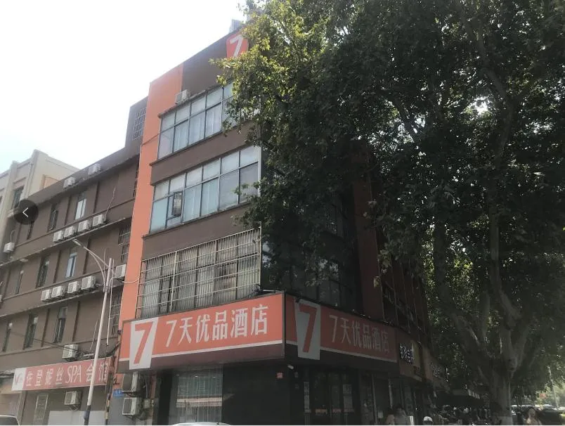 7Days Premium Nanjing Xinjiekou Zhangfu Garden Metro Station