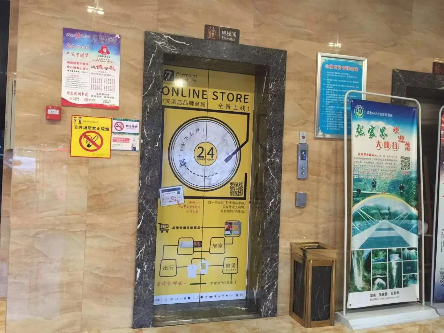 7Days Premium Zhangjiajie Railway Station Square