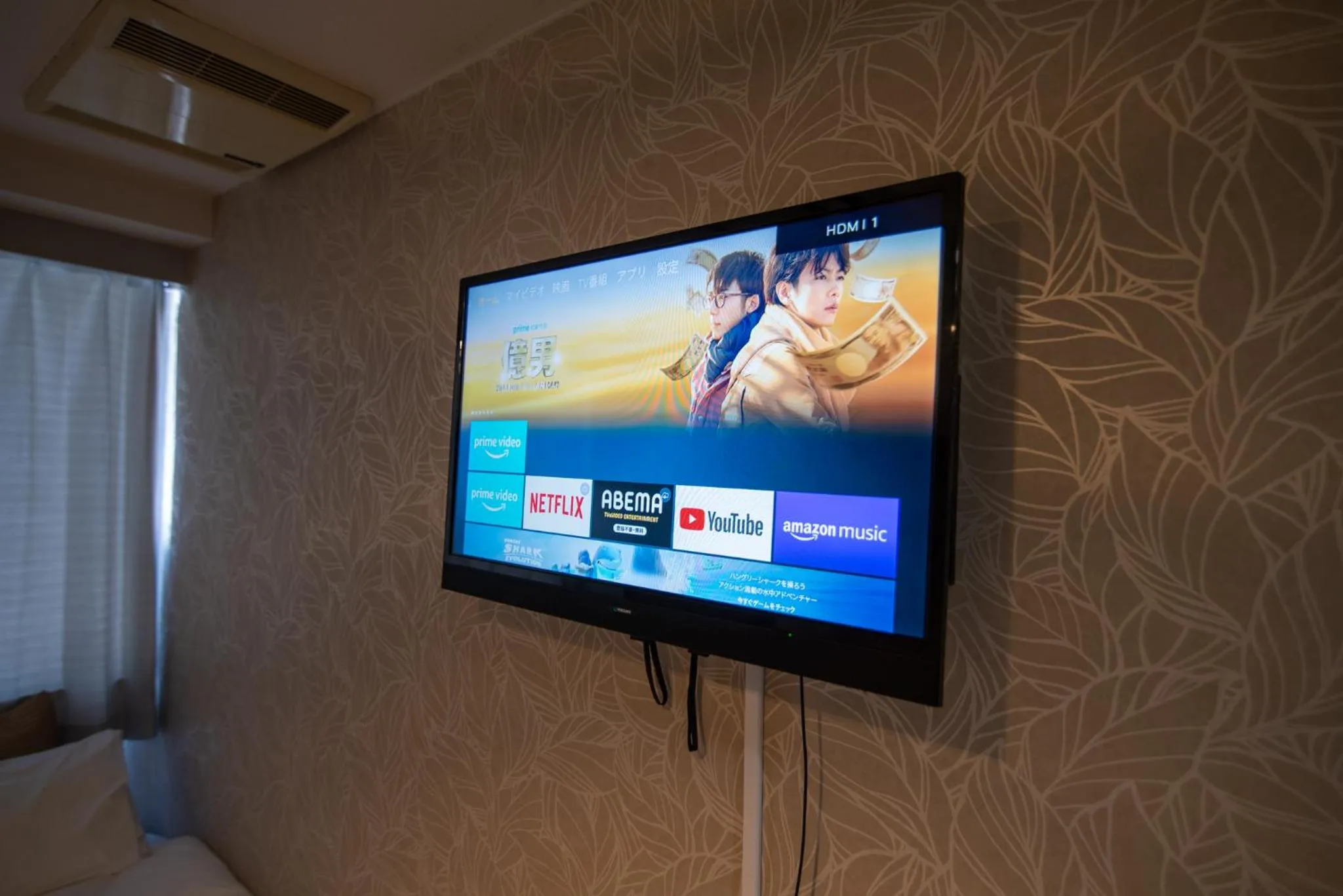 Vail sta Takenotsuka