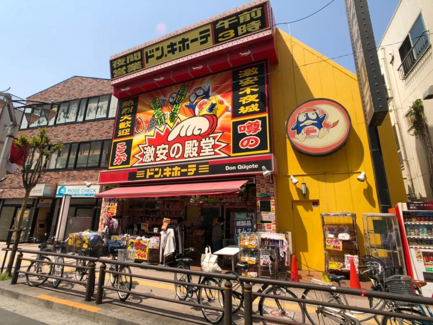 Vail sta Takenotsuka