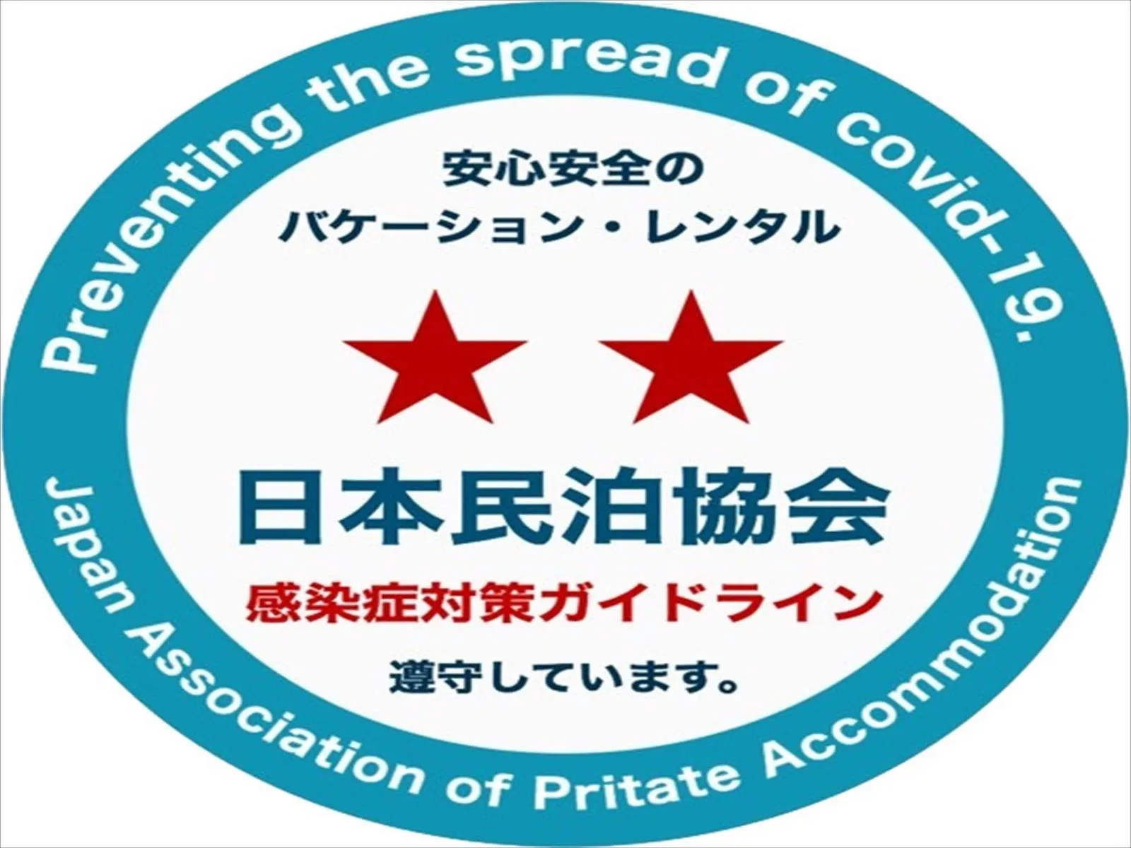 Logo/Certificate/Sign in Shirahama Beach 312