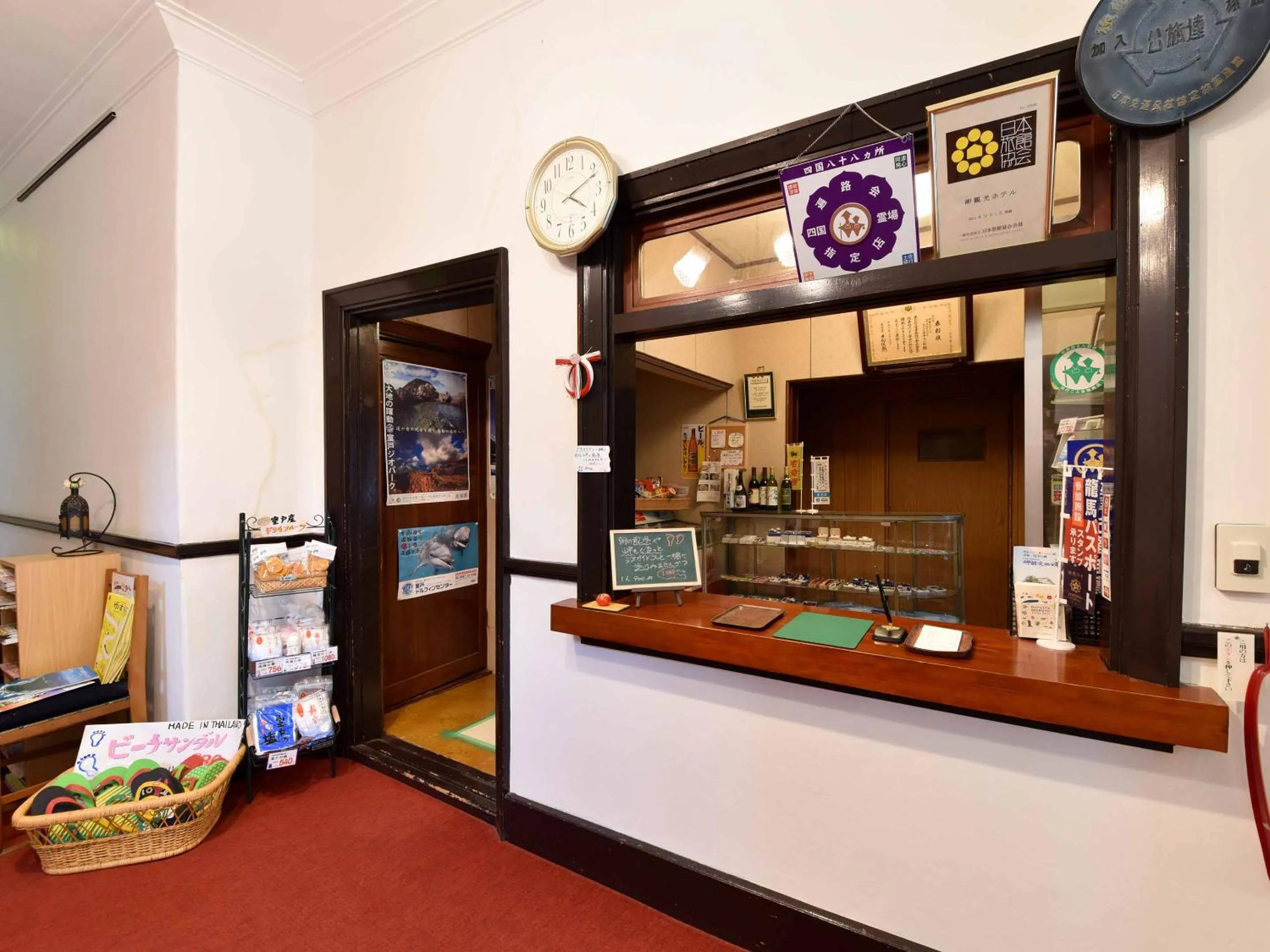 Lobby or reception in Misaki Kanko Hotel