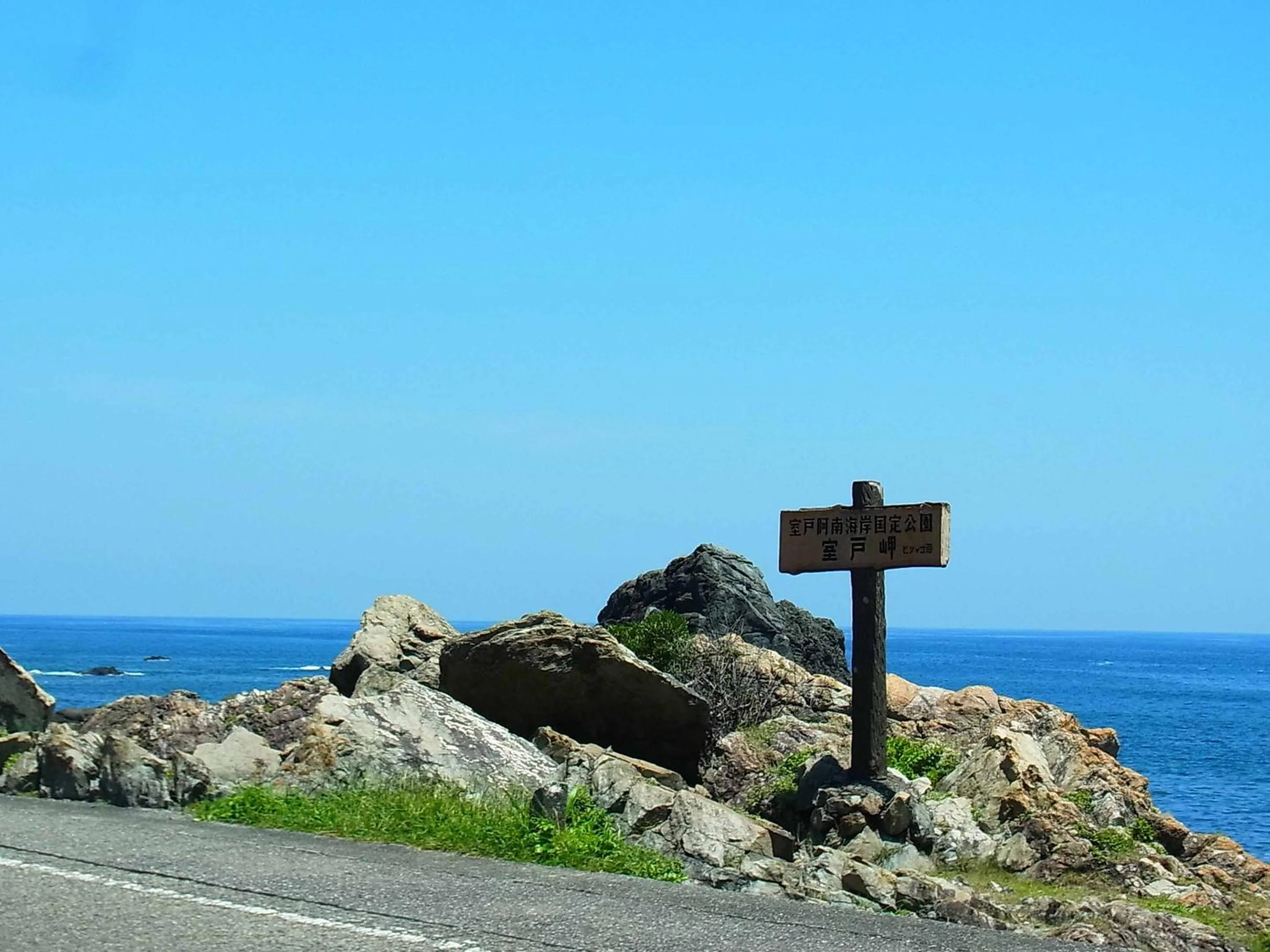 Nearby landmark in Misaki Kanko Hotel