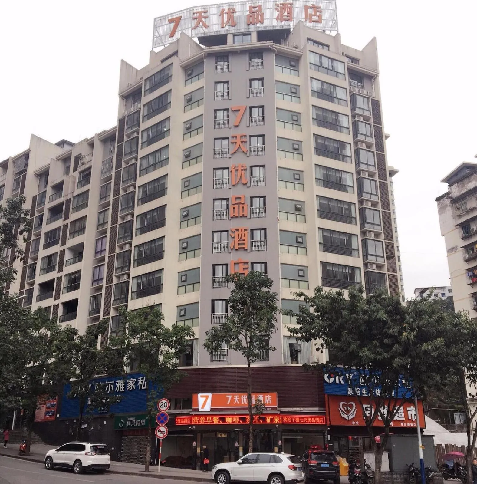 7Days Premium Chongqing Yunyang Chengzhong Commercial Street Branch