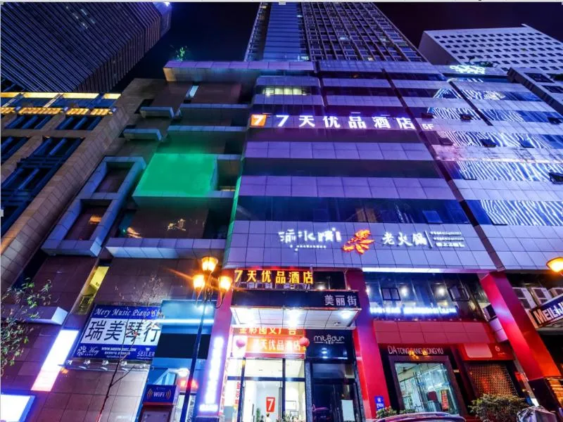 7Days Premium Chongqing Jiefangbei Pedestrian Street Branch