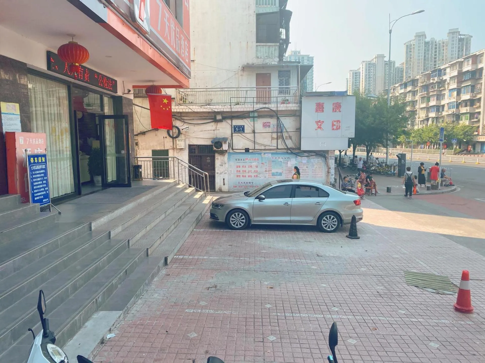 7Days Premium Yichang Gezhouba Branch