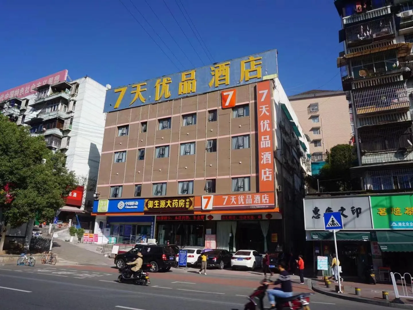 7Days Premium Yichang Gezhouba Branch