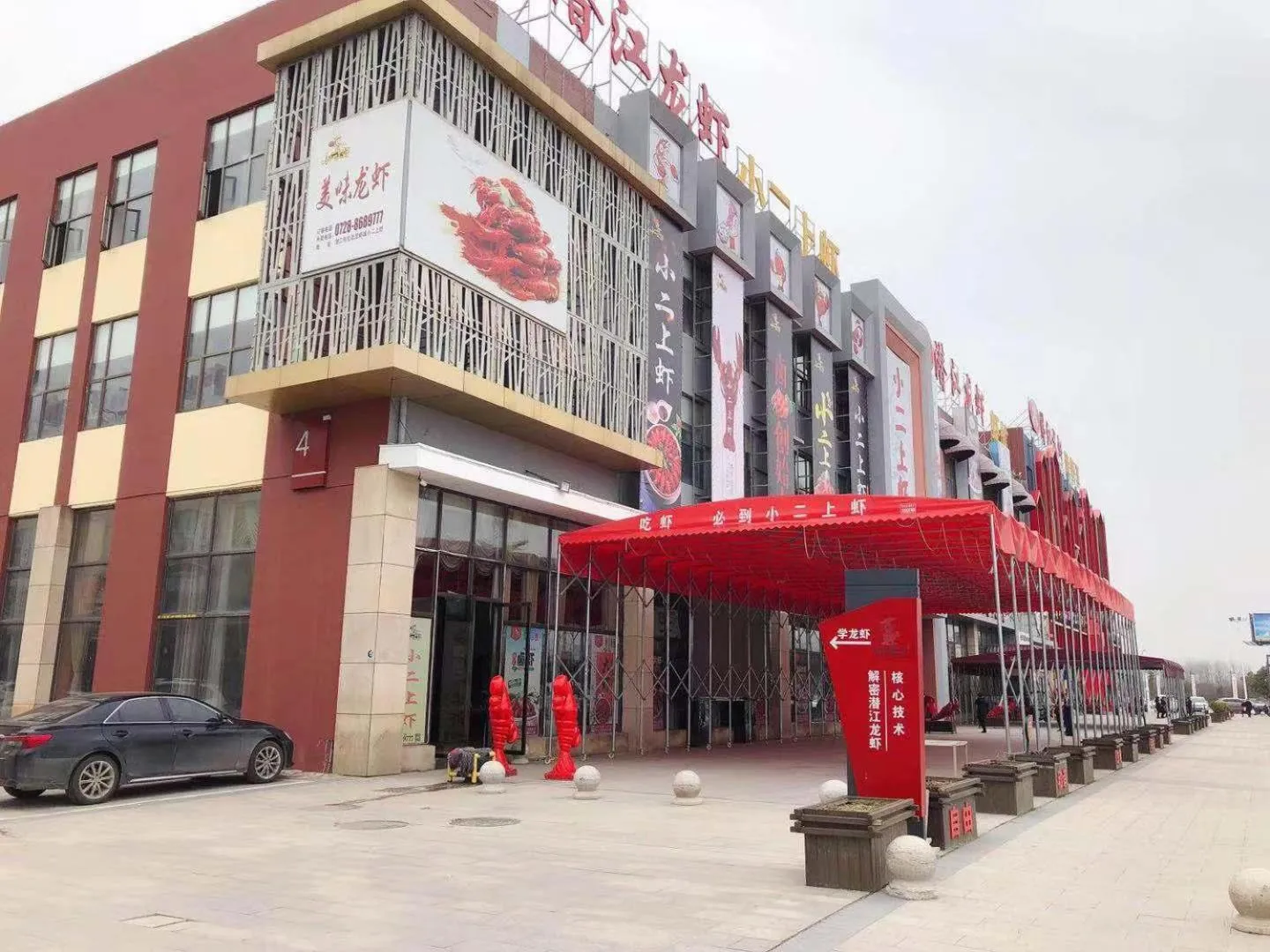 7Days Premium Qianjiang Railway Station Lobster City Branch