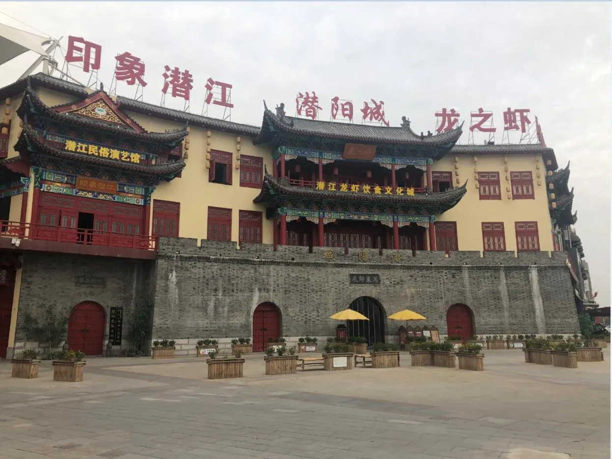 7Days Premium Qianjiang Railway Station Lobster City Branch