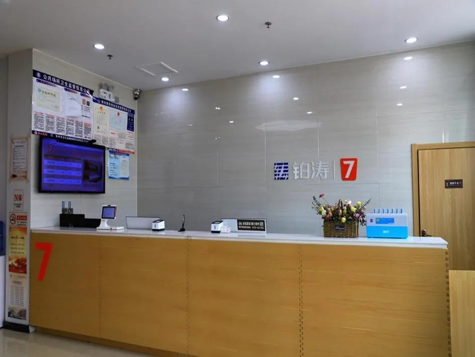 7Days Premium Qingzhou Development Zone Wanlong Shopping Center Branch