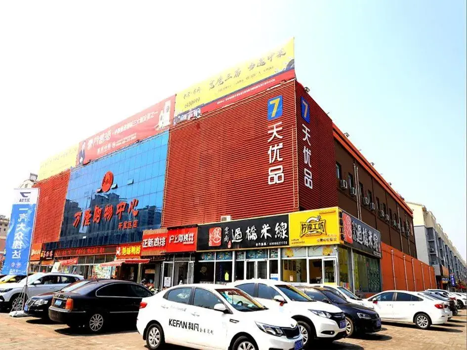 7Days Premium Qingzhou Development Zone Wanlong Shopping Center Branch 7Days Premium Qingzhou Development Zone Wanlong Shopping Center Branch