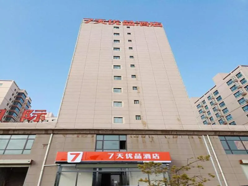 7Days Premium Lanzhou New District Airport Branch