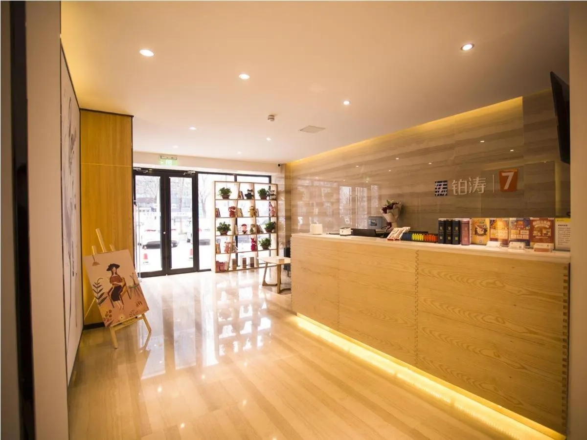 7Days Premium Binzhou People's Hospital Branch