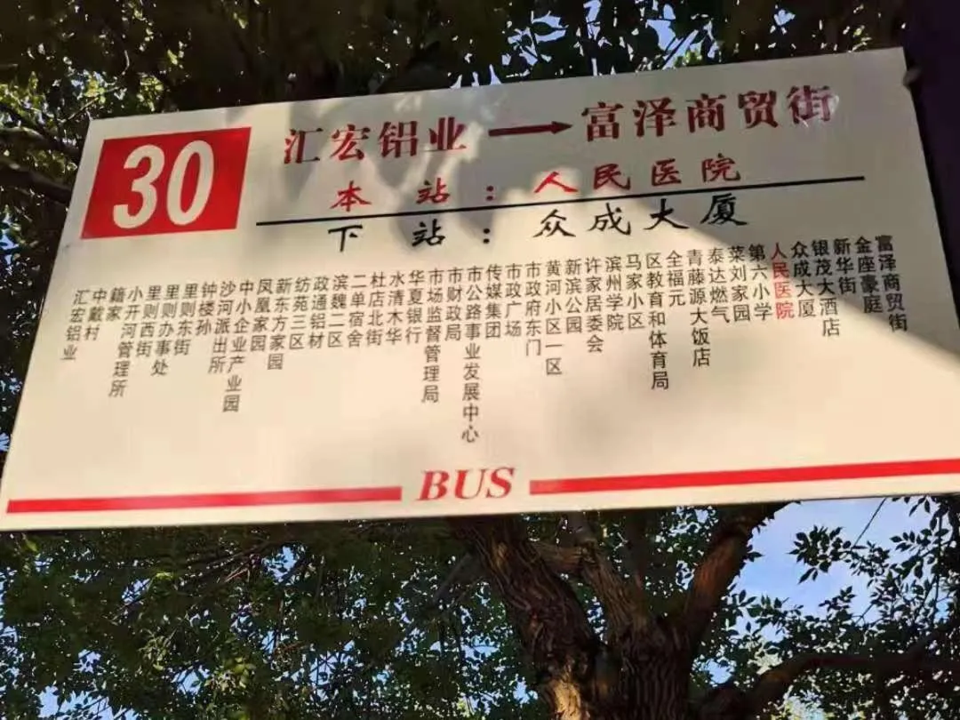 7Days Premium Binzhou People's Hospital Branch