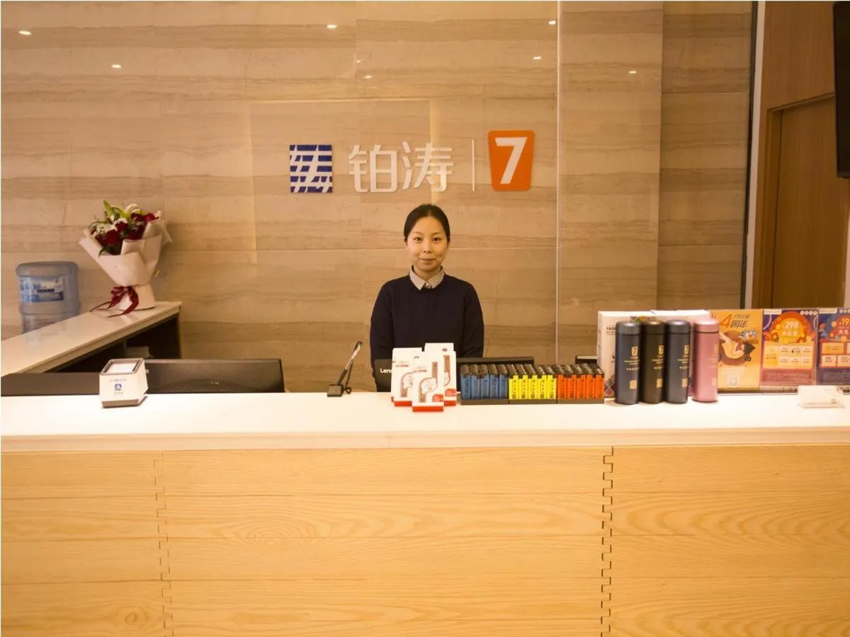 7Days Premium Binzhou People's Hospital Branch
