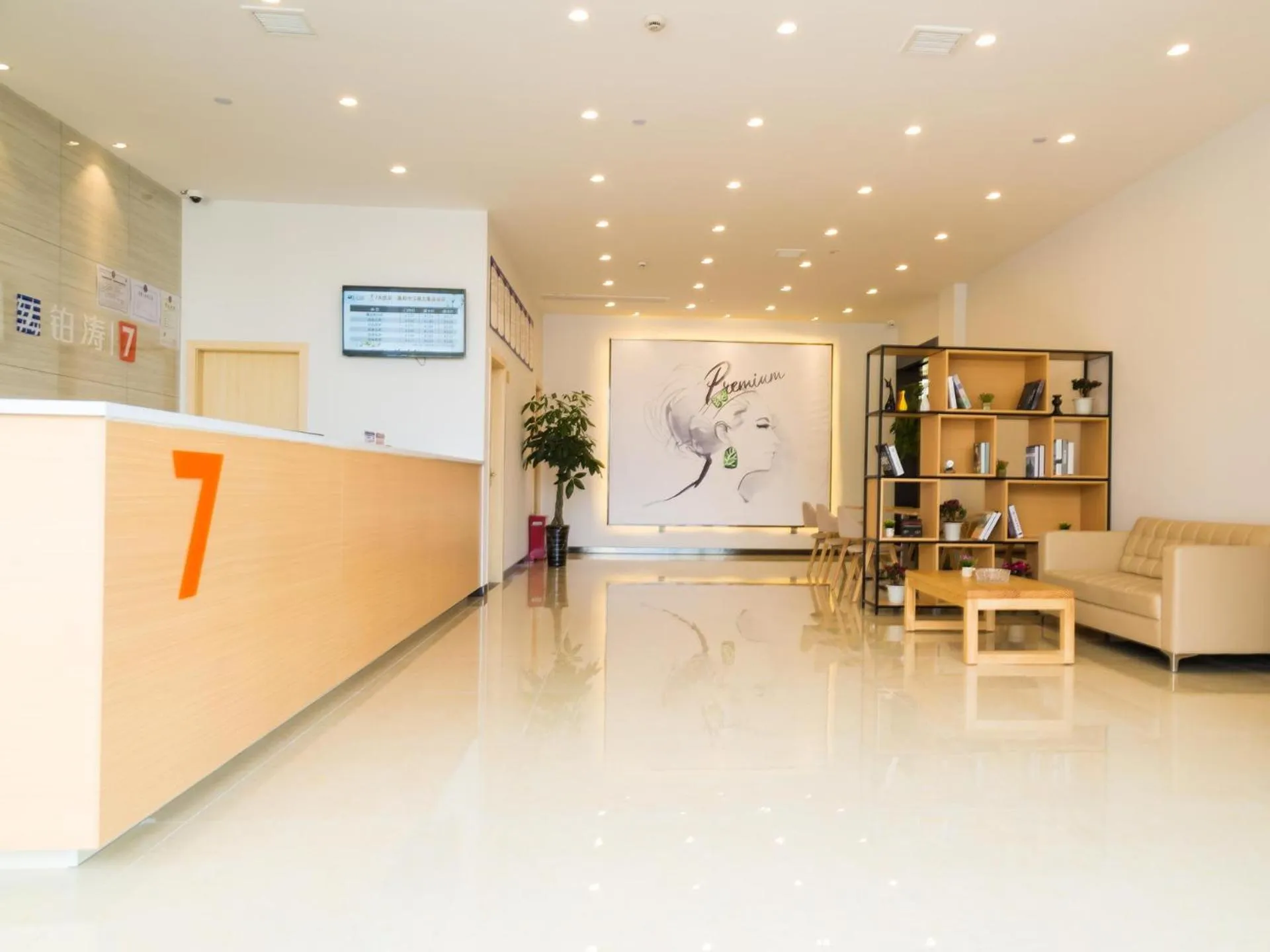 7Days Premium Deyang Zhongjiang Chengbei Passenger Station Branch