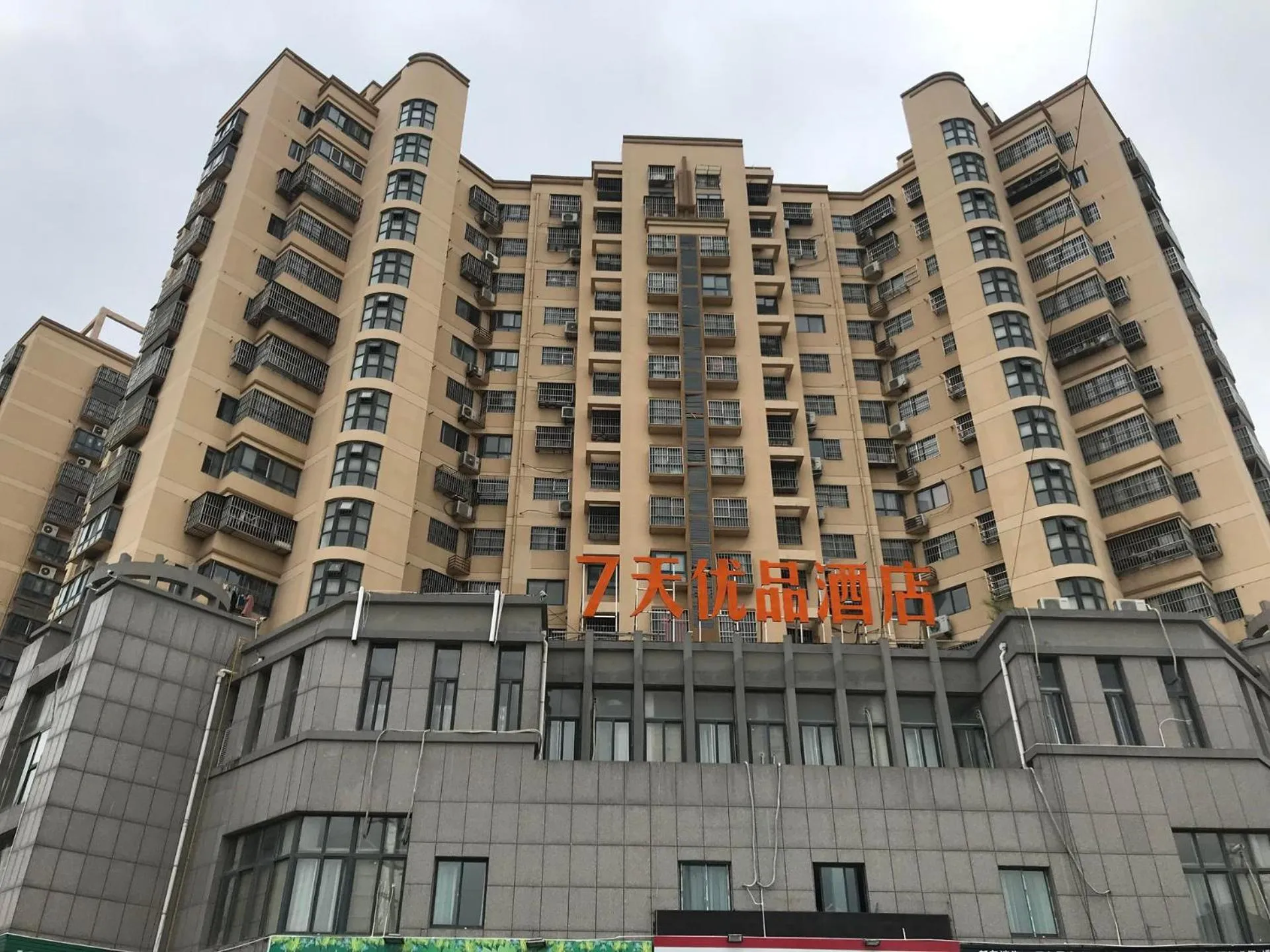 7Days Premium Huai'an Hexia Ancient Town Zhou Enlai Former Residence Branch