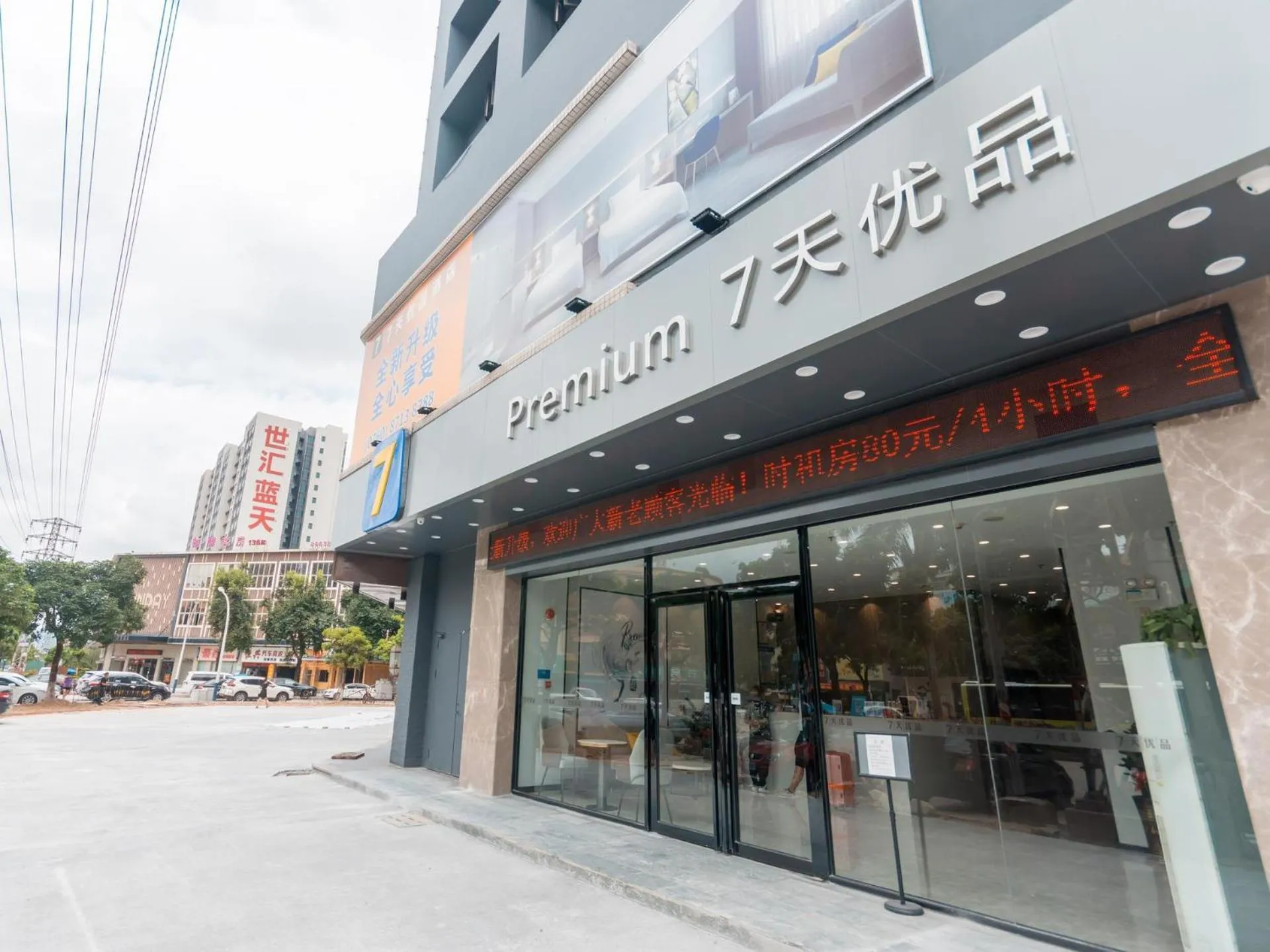 7Days Premium Zhongshan Tanzhou Town Market Central Branch