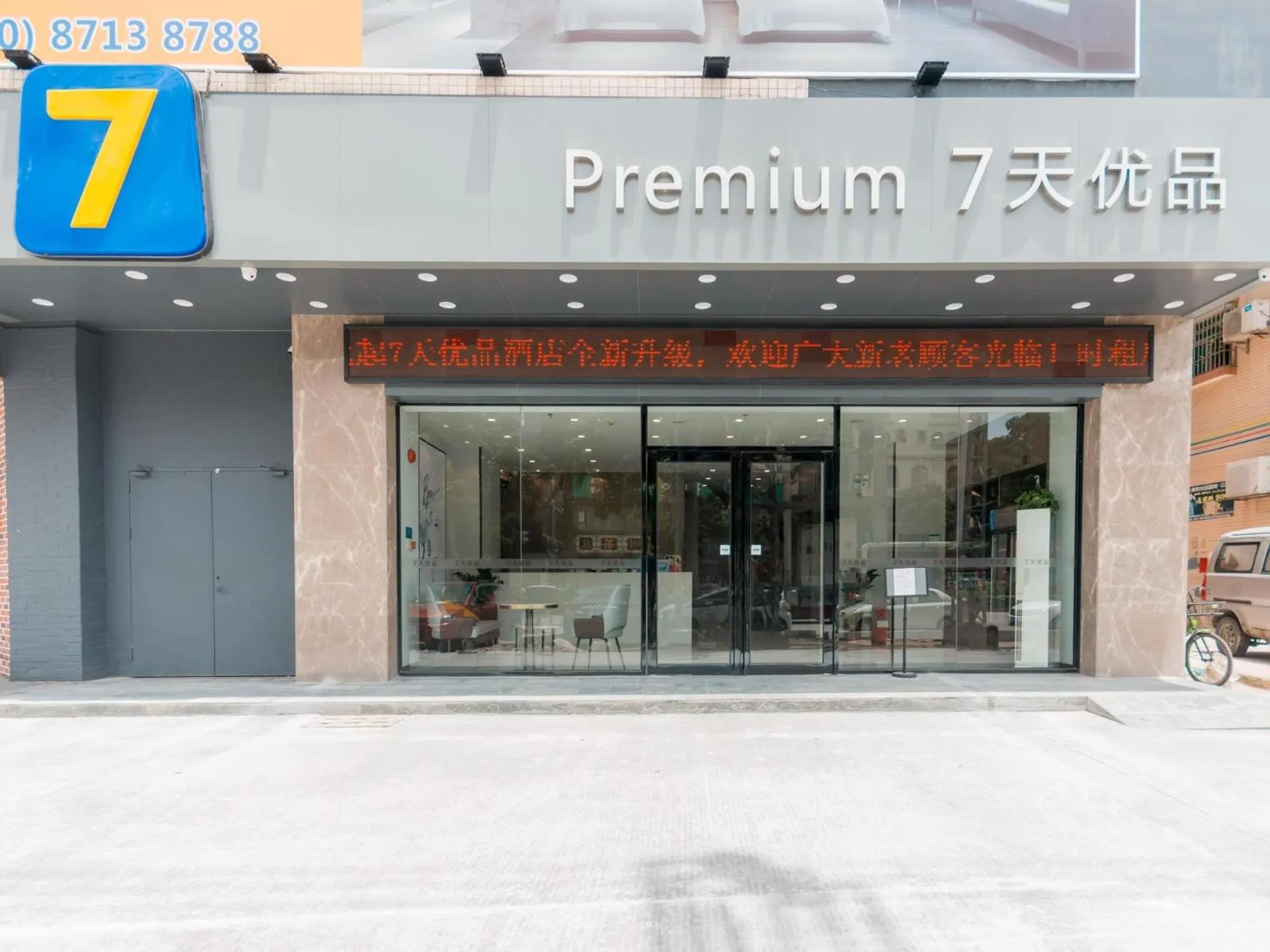 7Days Premium Zhongshan Tanzhou Town Market Central Branch